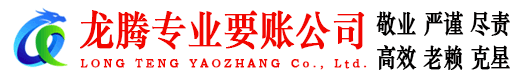 漳州讨债公司